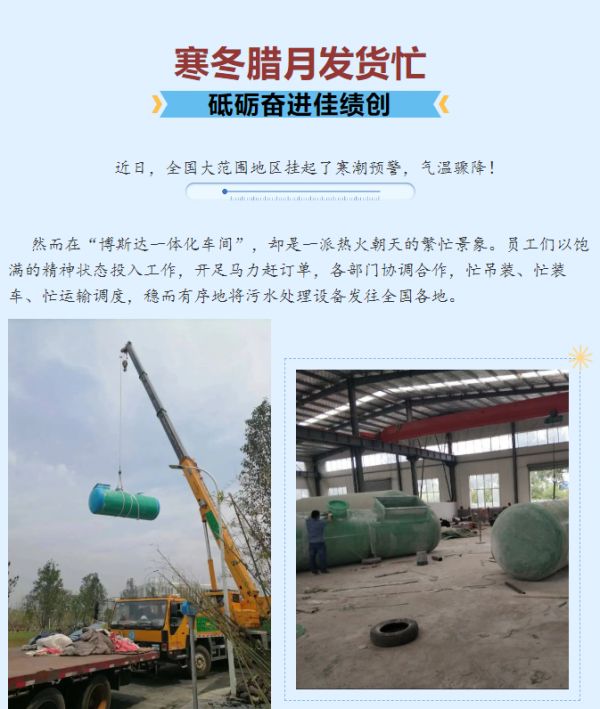 寒冬臘月發(fā)貨忙，砥礪奮進(jìn)佳績創(chuàng)?。。?></span>
              <div   id=