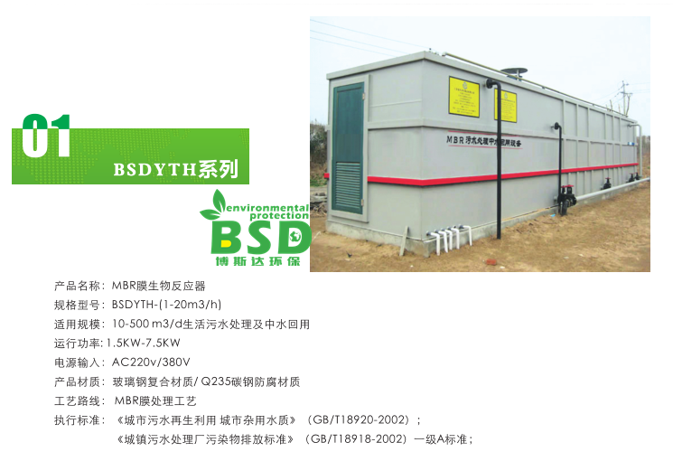 中水處理設備.png